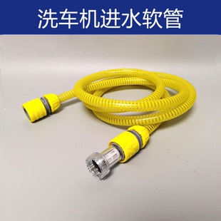 家用高压洗车机配件进水管软管牛津管柔软防冻耐磨亿力绿田指南车