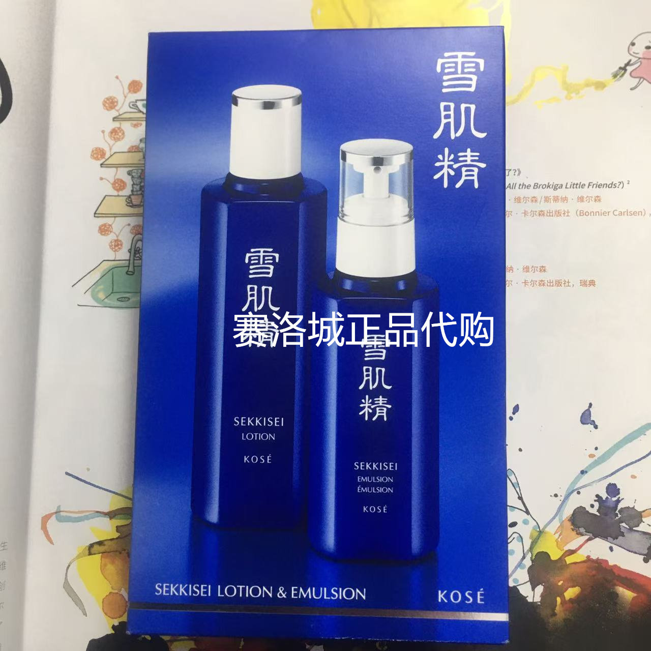 日本雪肌精经典型清爽型乳液140ML+爽肤水200ML原装正品保证清爽
