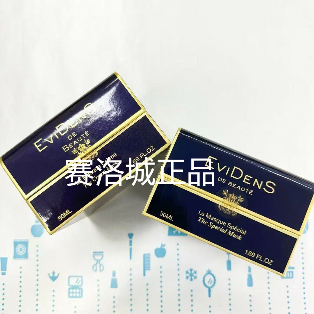 EviDenS伊菲丹三重胶原蛋白滋养干敏肌修护保湿涂抹面膜50ML