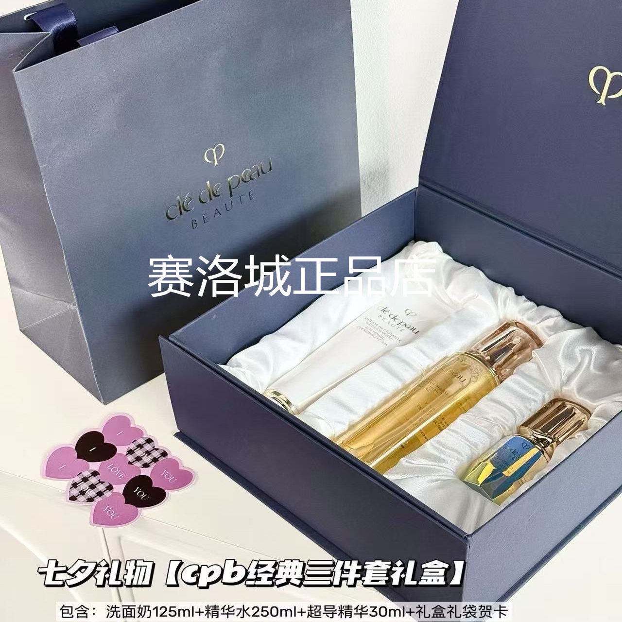CPB肌肤之钥钻光水乳三件套补面部护理套装