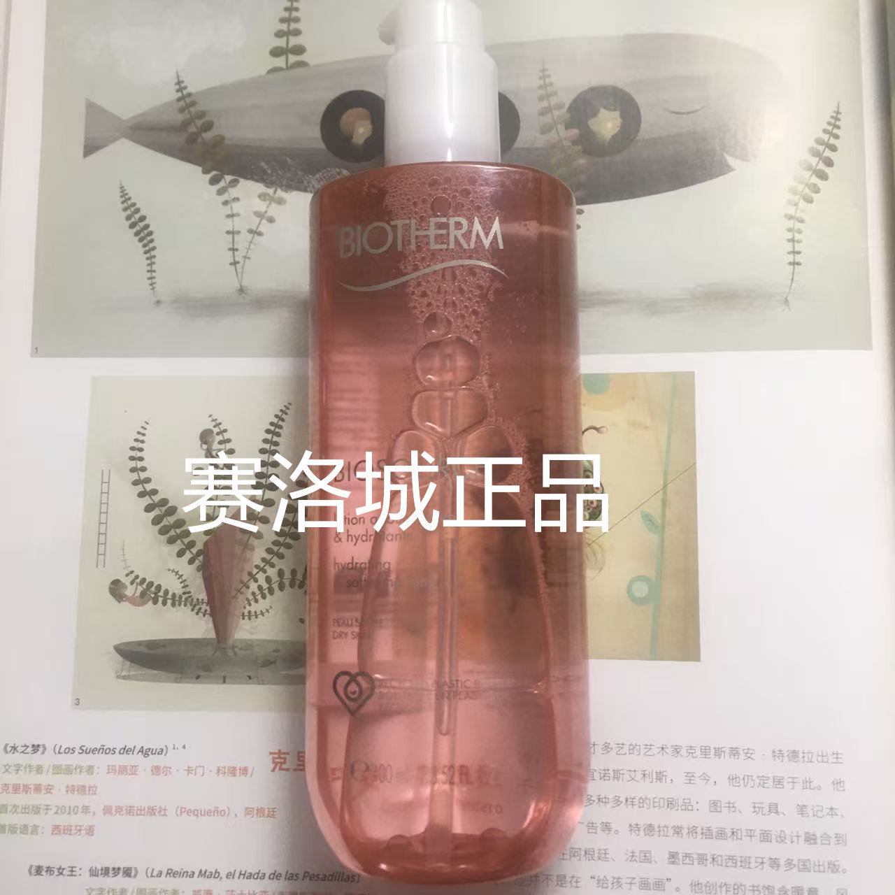 F法国碧欧泉矿泉柔肤水润透爽肤化妆水/爽肤水