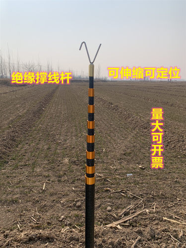 自由定位绝缘伸缩任意定位超硬