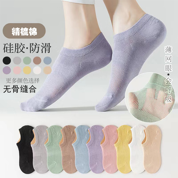 船袜女夏透气纯棉抗菌防臭袜子薄款防滑脱不掉跟浅口无骨吸汗短袜