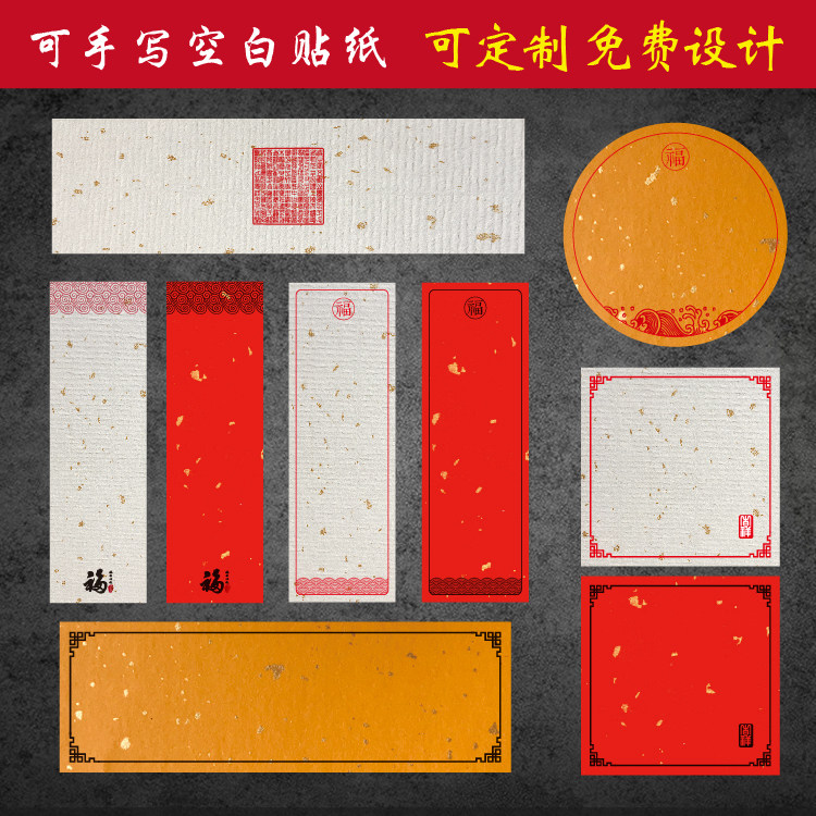 洒金特种纸不干胶贴纸茶叶标签封口贴手写空白logo定制封条封签条,个性定制/设计服务/DIY,不干胶/标签,淘宝优惠券,粉丝福利购,淘宝优惠卷