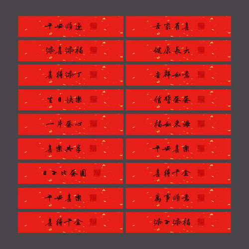 喜蛋鸭蛋鸡蛋包装贴纸生小孩月子伴手礼喜蛋祝福语不干胶标签定制