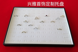 珍珠首饰戒指耳钉大容量看货托盘100位展示道具黄金收纳皮革木制
