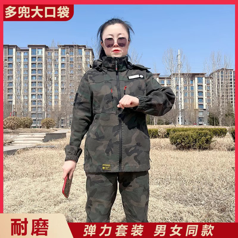 弹力耐磨迷彩工作服套装男女同款