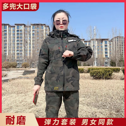 春秋款弹力耐磨迷彩工作服套装男女同款透气吸汗工装防烫焊工服