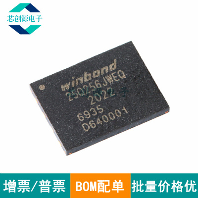 WINBOND/华邦串行闪存WSON-8