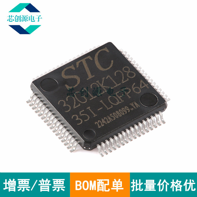 STC/宏晶单片机芯片LQFP64图片