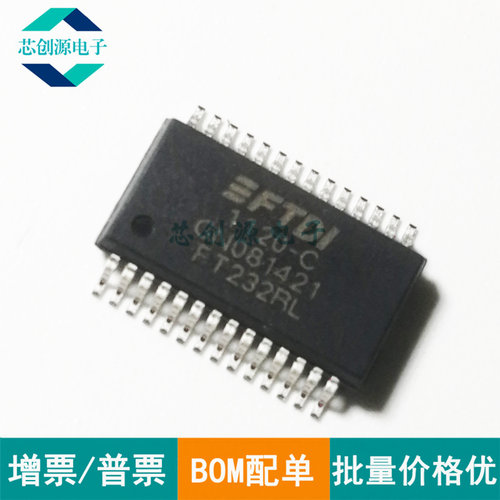 原装芯片FTDI/飞特帝亚