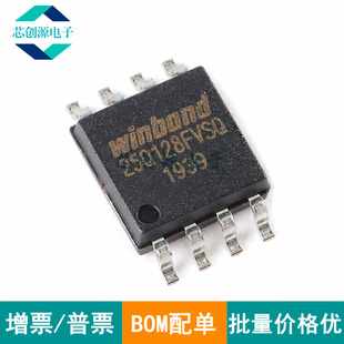 全新原装 W25Q128FVSIQ SOIC8 3V 128M-bit串行闪存 25Q128FVSQ