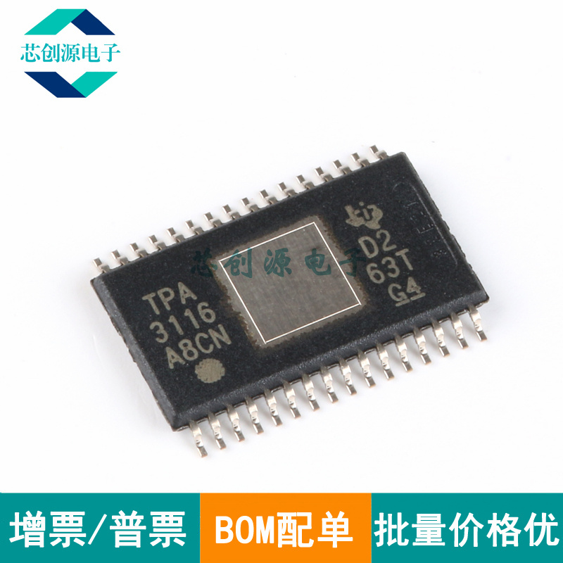 TI音频功率放大器TSSOP32