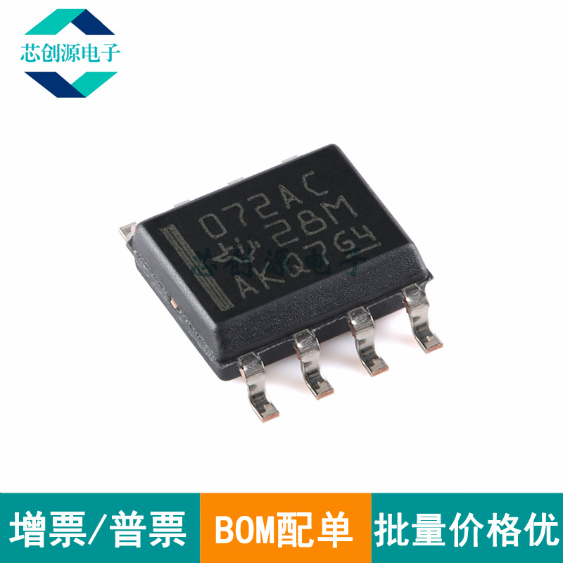 TI/德州仪器运算放大器SOIC-8