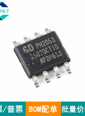 全新原装 GD25Q20CTIG 25Q20CTIG SOP-8 2M-bit 3.3V串行闪存芯片
