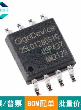 全新原装 GD25LQ128DSIG 25LQ128DSIG SOP8 128Mbit 1.8V串行闪存