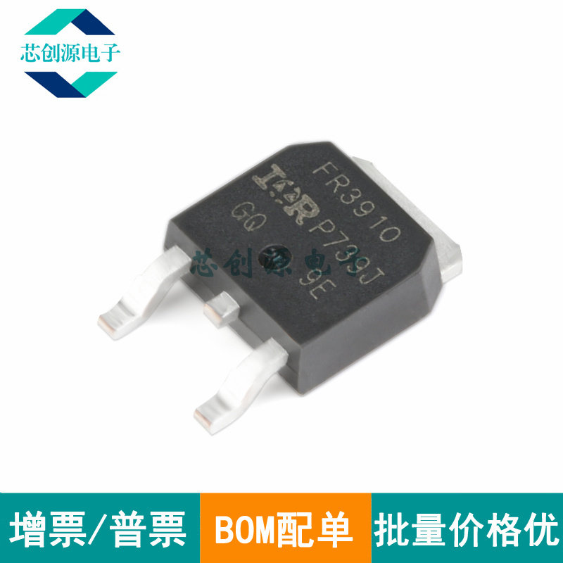 原装正品 IRFR3910TRPBF TO252-3 N沟道 100V/16A 贴片MOSFET管 - 实物图