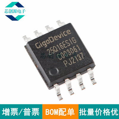 GD/兆易创新串行闪存SOP-8