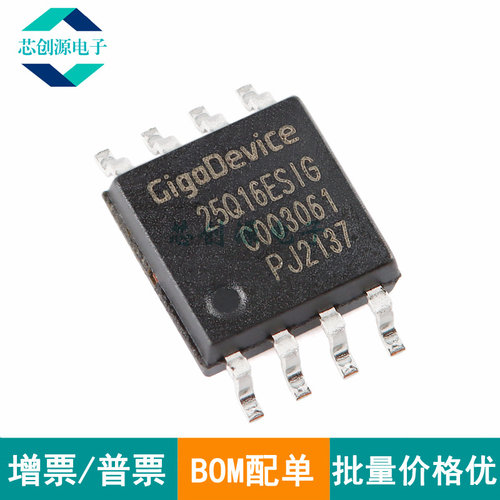 GD/兆易创新串行闪存SOP-8