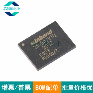 全新原装 W25Q64JVZEIQ 25Q64JVIQ WSON8 3V 64M-bit串行闪存芯片