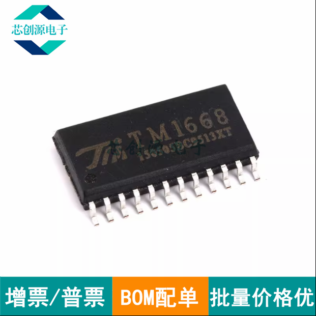 TM/天微显示器驱动SOP-24