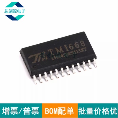 TM/天微显示器驱动SOP-24