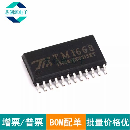 TM/天微显示器驱动SOP-24