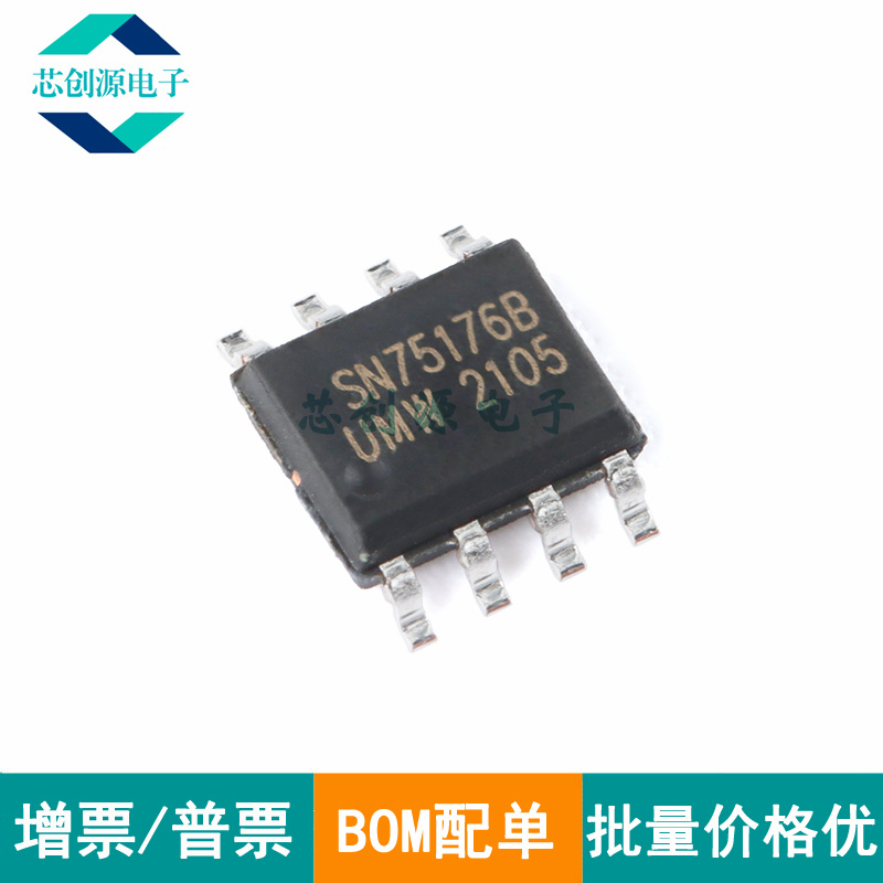 UMW/友台收发器芯片SOP-8