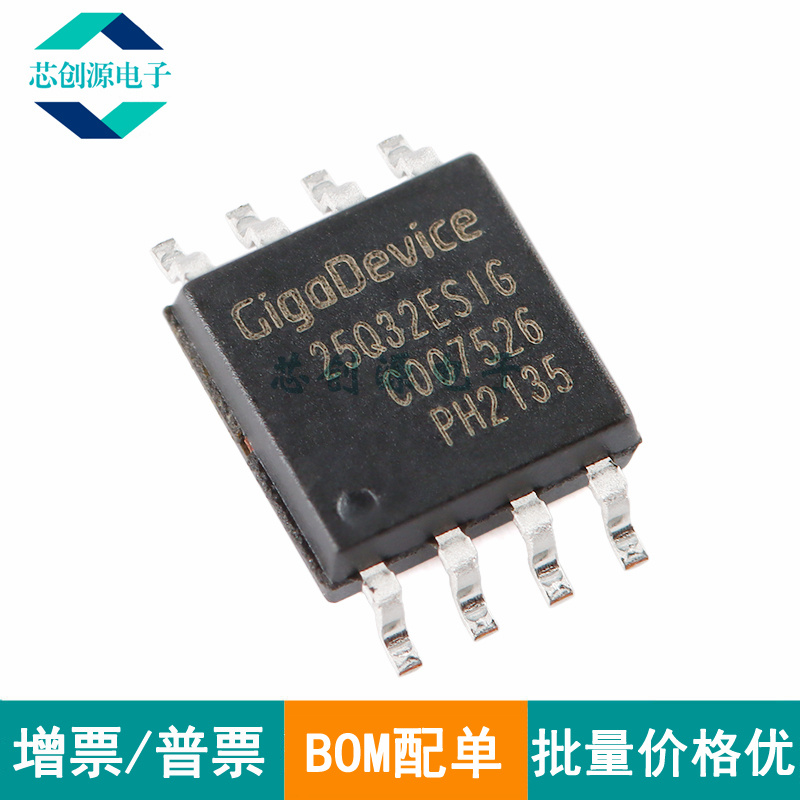 GD/兆易创新串行闪存SOP-8