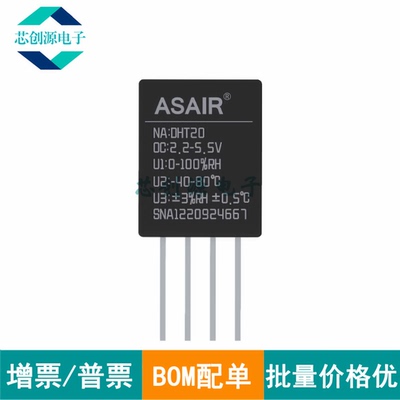 ASAIR奥松湿度传感器湿敏传感器