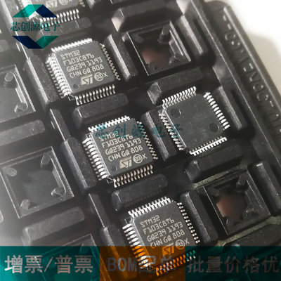 全新原装 STM STM32F103C8T6 103R8T6 8S103K3T6C 贴片MCU