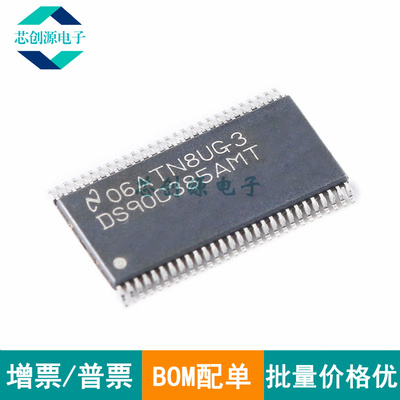 TI/德州仪器LVDS发送器TSSOP-56