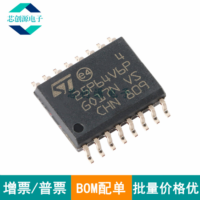 ST/意法串行闪存SOIC-16