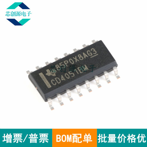 TI/德州仪器复用器芯片SOIC-16
