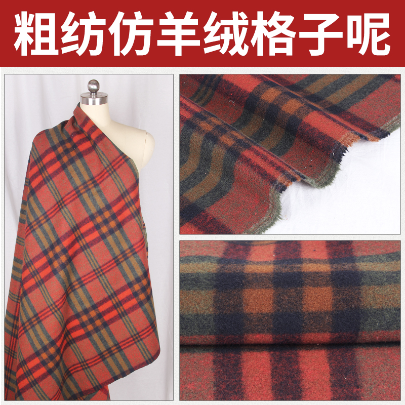 秋冬英伦粗格子呢鞋面仿羊毛清仓