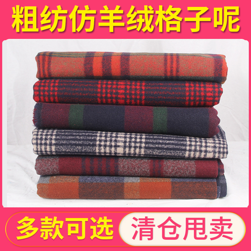 秋冬加厚毛呢格子仿羊绒粗纺呢子服装面料大衣外套裙裤英伦清仓