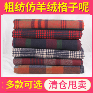 秋冬加厚毛呢格子仿羊绒粗纺呢子服装面料大衣外套裙裤英伦清仓