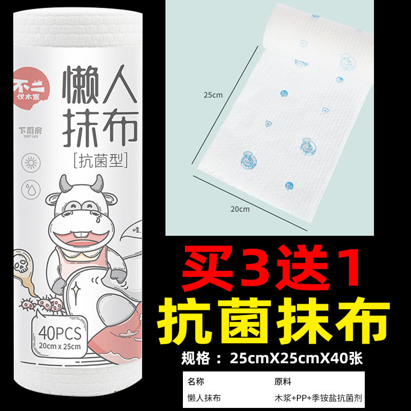 一次性洗碗布抗菌懒人抹布