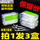 牙签超细牙线家庭装 拍1发3盒 双枪牙线棒便携独立装 剔牙线YX63501
