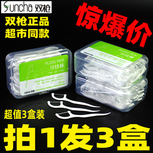 牙签超细牙线家庭装 剔牙线YX63501 双枪牙线棒便携独立装 拍1发3盒