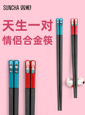 双枪合金筷子夫妻筷家用一人一筷情侣筷分餐筷专人专用快 SK40205