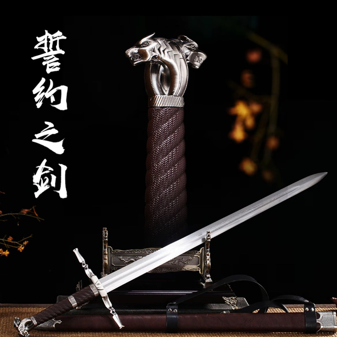 誓约之剑巫师三欧式剑西洋剑百炼花纹钢宝剑收藏摆件 未开刃