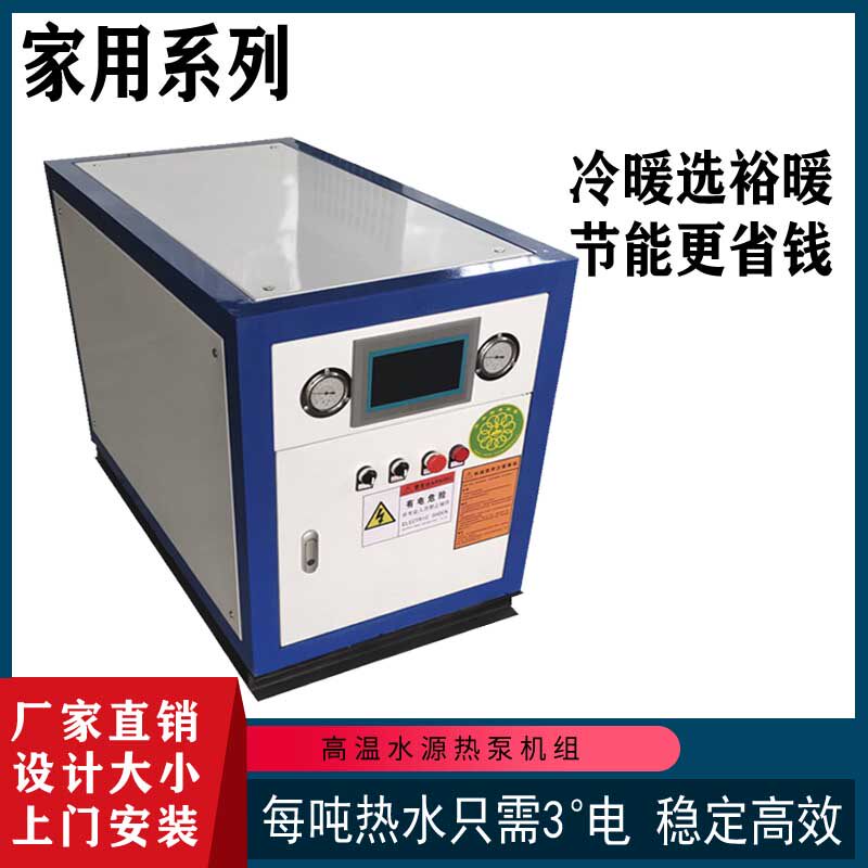 别墅小型泳池自动恒温加热器游泳馆设备家用水源节能循环热泵婴儿