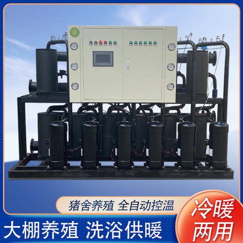环保水源热泵制冷制热恒温