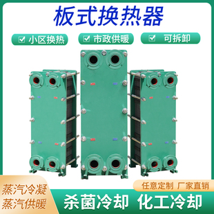 水换热器浴池工业供暖热交换器 304不锈钢可拆卸板换 换热器 板式