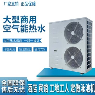 空气能低温冷暖机组热水器商用主机家用地暖空调新能源酒店供取暖