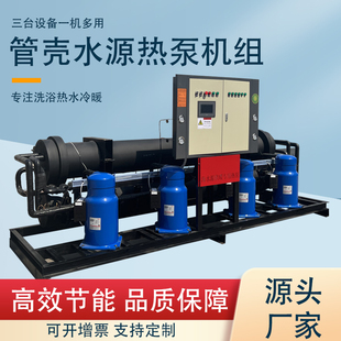水源热泵澡堂洗浴余热回收种植海水养殖电锅炉地源热泵空气能热源