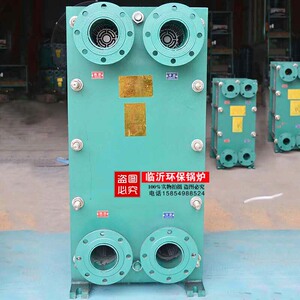 临沂阳光浴池锅炉专用板式换热器热水不锈钢交换器转换器洗浴锅炉