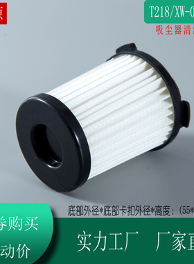 10只装装手持式T218 T208福洋JY-D01洁源吸尘器滤芯XW-081宝家丽