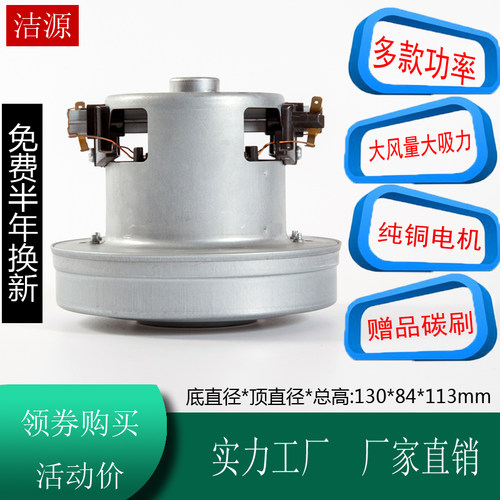 适配亿力吸尘器电机马达YL6202 YL36 YL66 YL81 HCX1200-PH